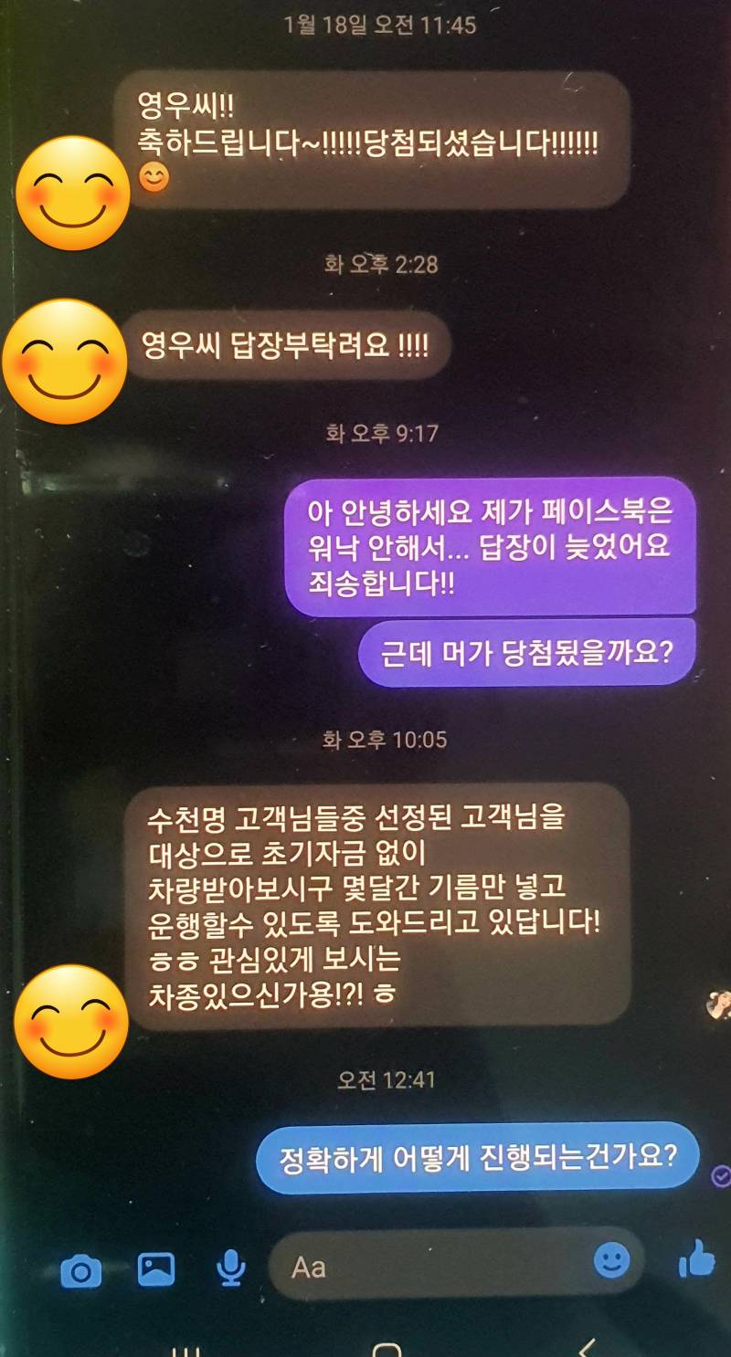 익들아 ㅜㅜ 초기자금없이 차량받고 몇달간 기름넣고 운행할수있는 이벤당첨됐다는데 | 인스티즈