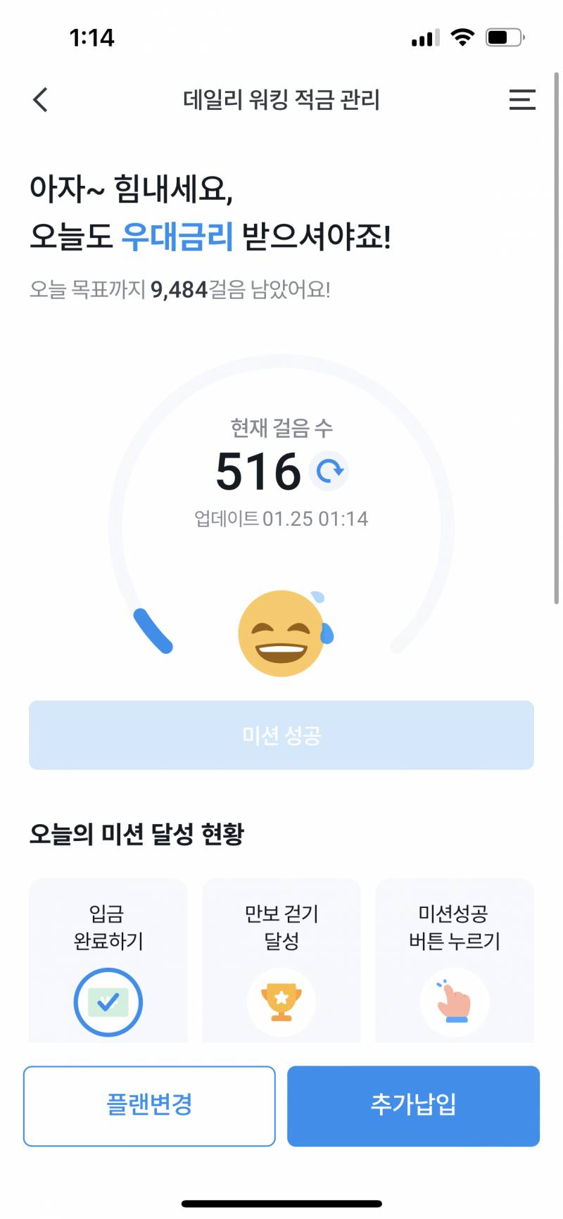 우리은행 워킹적금 하는 사람 도와줘🥶🥶🥶🥶🥶🥶 | 인스티즈