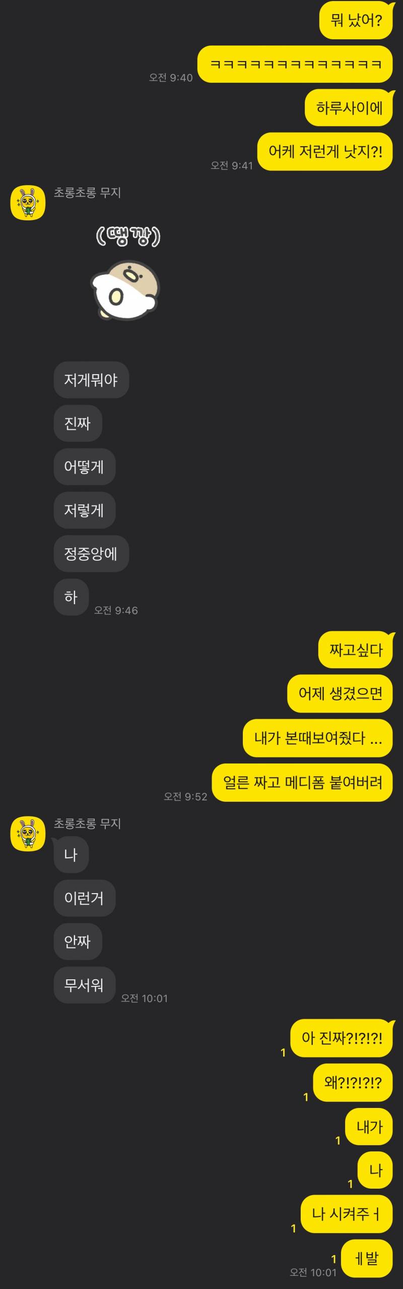 남자친구 여드름 다 익은거 내가 짜게해주세요 | 인스티즈
