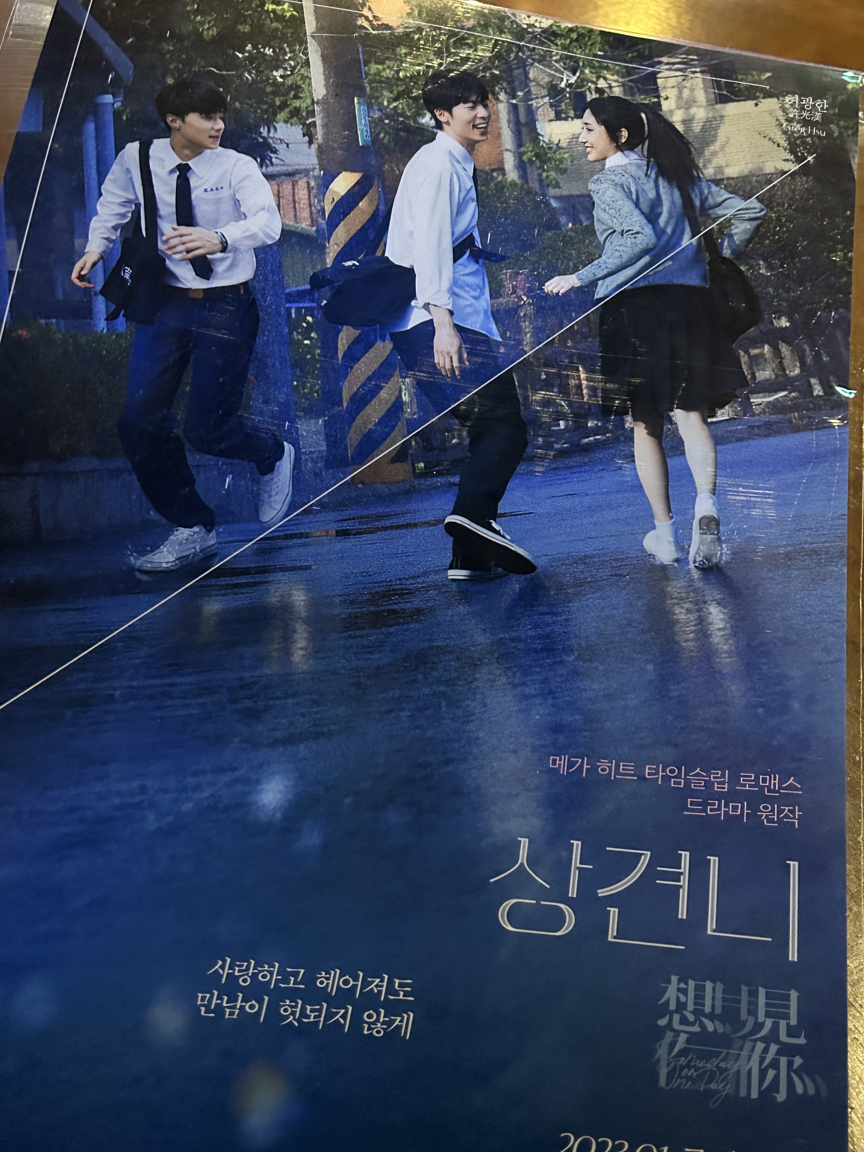 [잡담] 상견니 보고 필름이랑 포스터 받아왓당 | 인스티즈