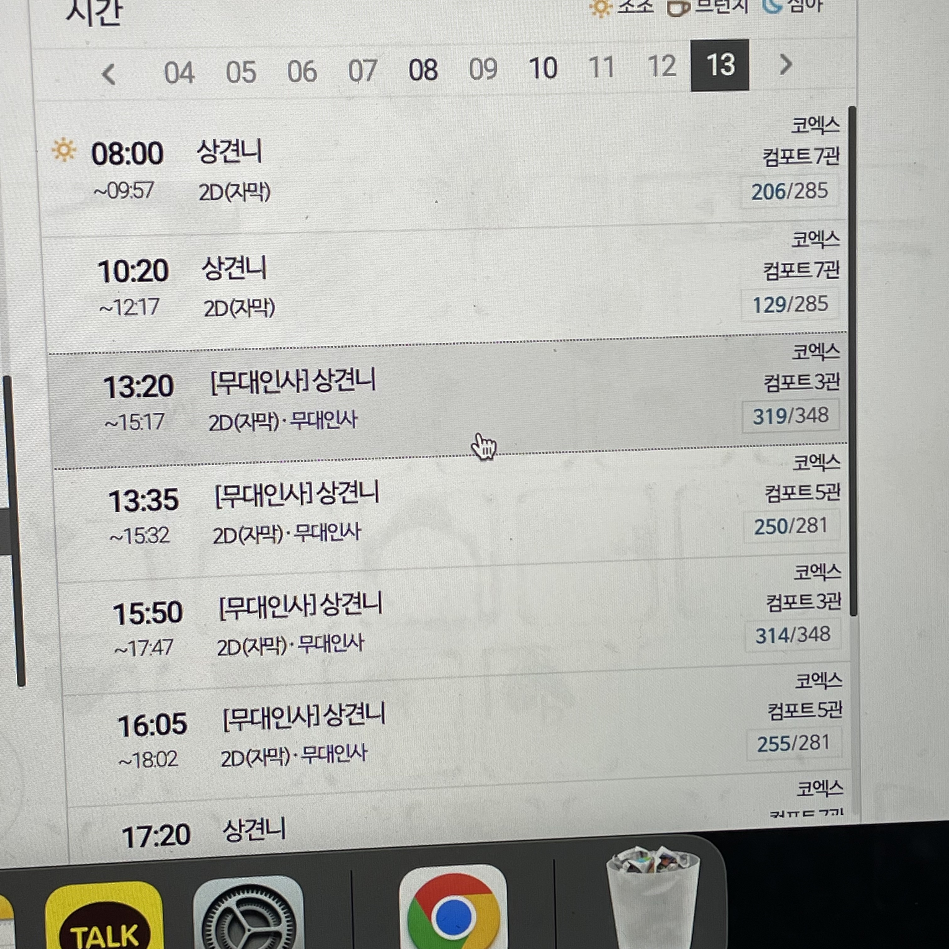 [잡담] 아니 눌리지를 않는데 어케 매진임? | 인스티즈