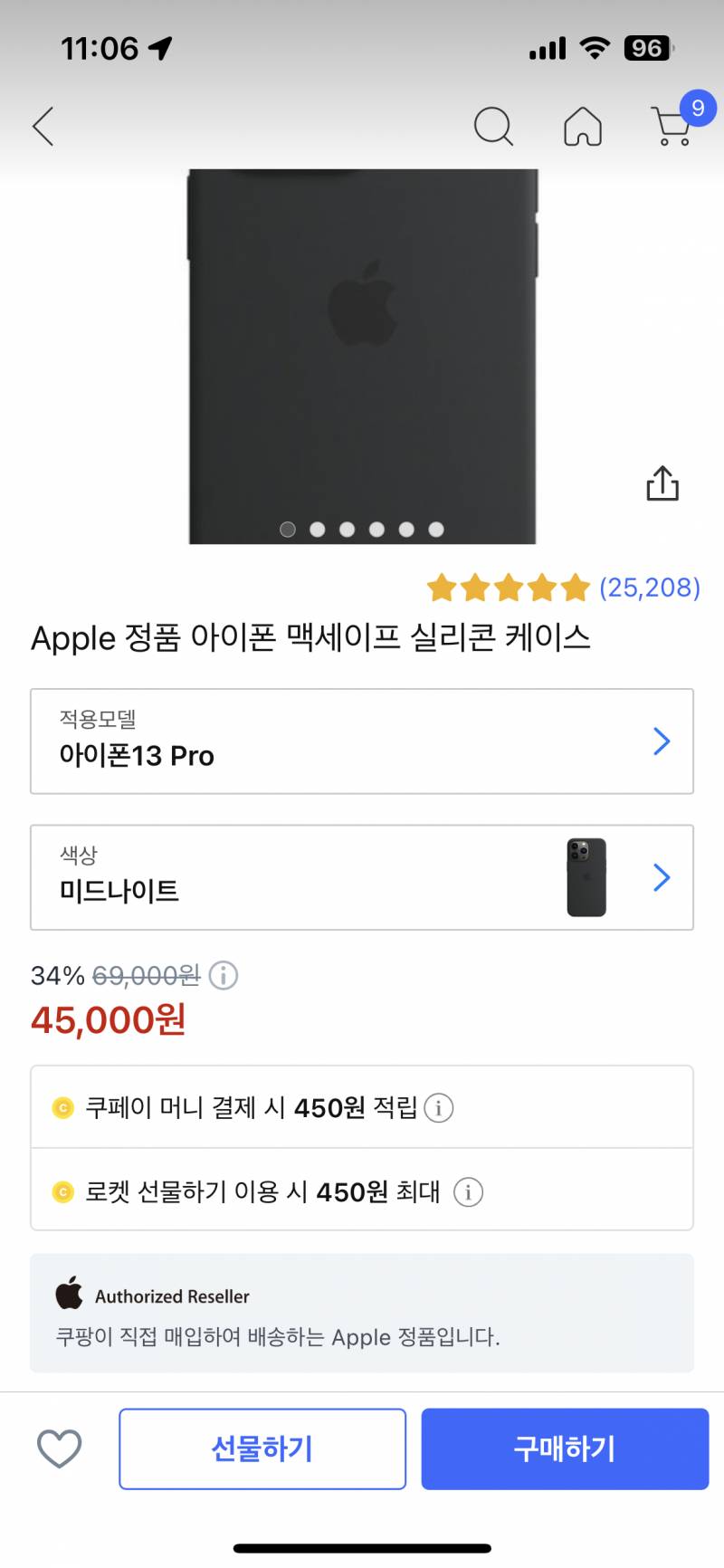 이거 쿠팡 애플 정품 맞아?? | 인스티즈