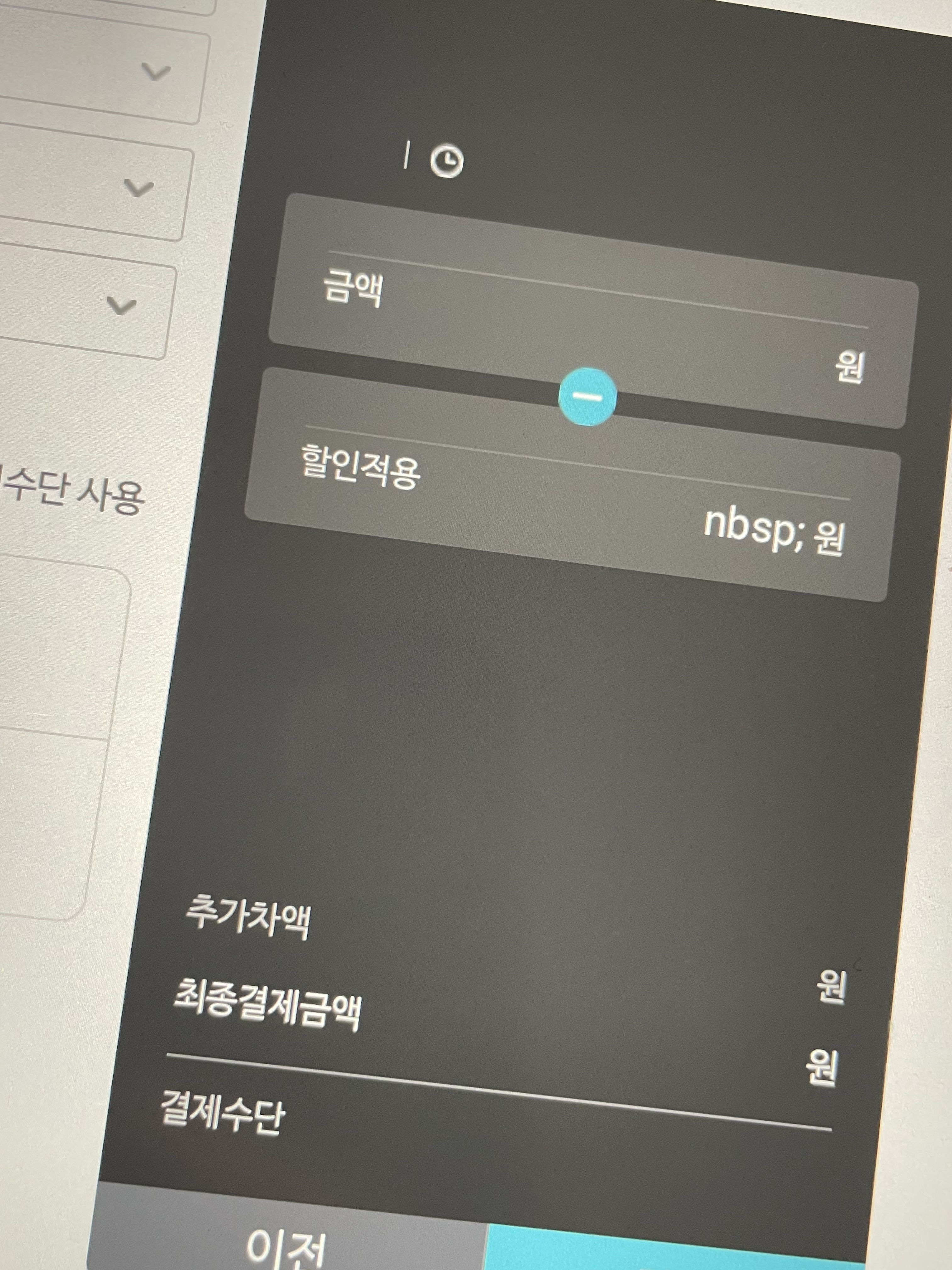 [잡담] 상견니 결제에서 막힌다는 사람들아 | 인스티즈
