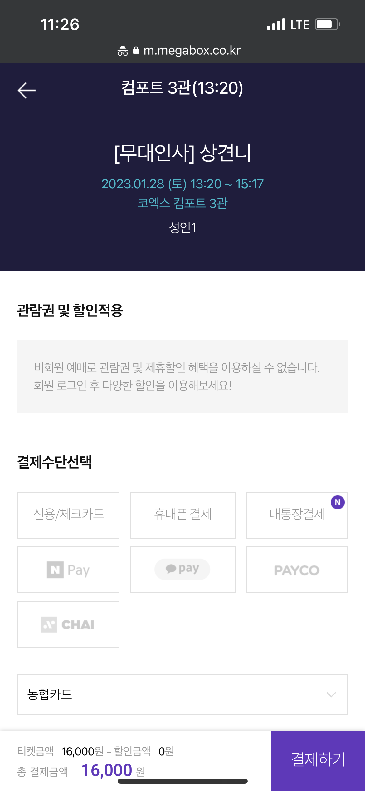 [잡담] 나는 정말 화가나,,,, | 인스티즈