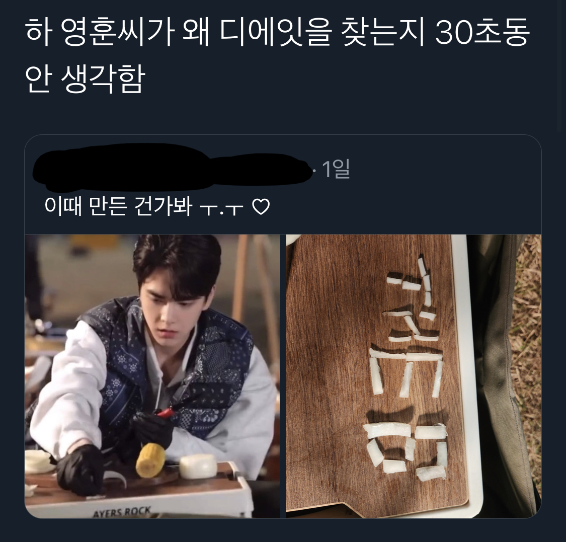 [잡담] 더보이즈 영훈이 세븐틴 디에잇을 왜 찾지? | 인스티즈