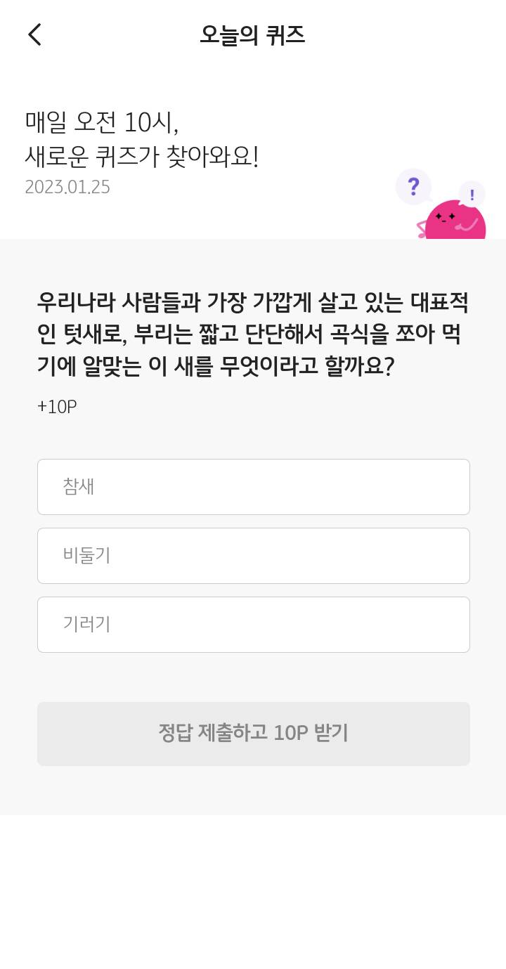 이 질문 답이 뭘까? | 인스티즈