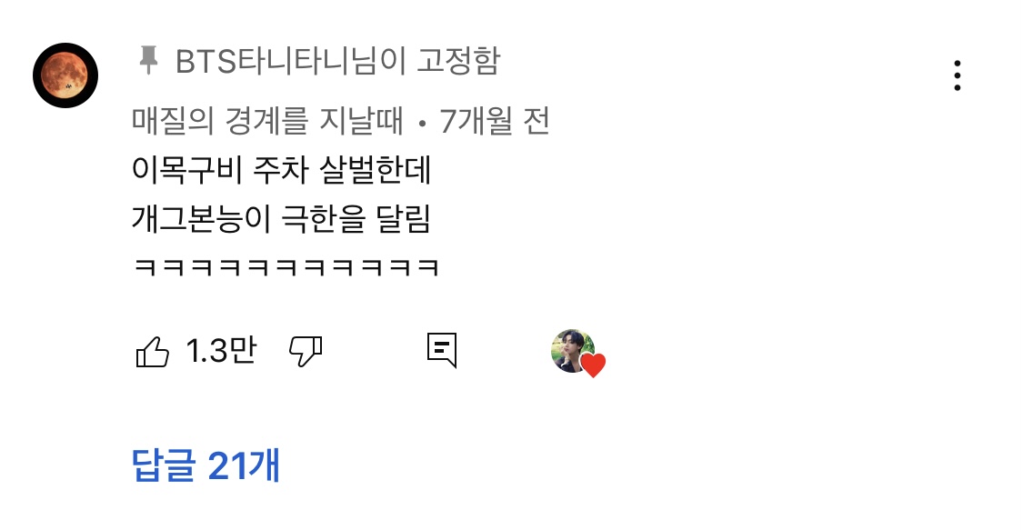 [잡담] 뷔랑 정국 쇼츠보는데 댓글 넘 웃기다 ㅋㅋㅋㅋㅋㅋㅋㅋㅋㅋ | 인스티즈