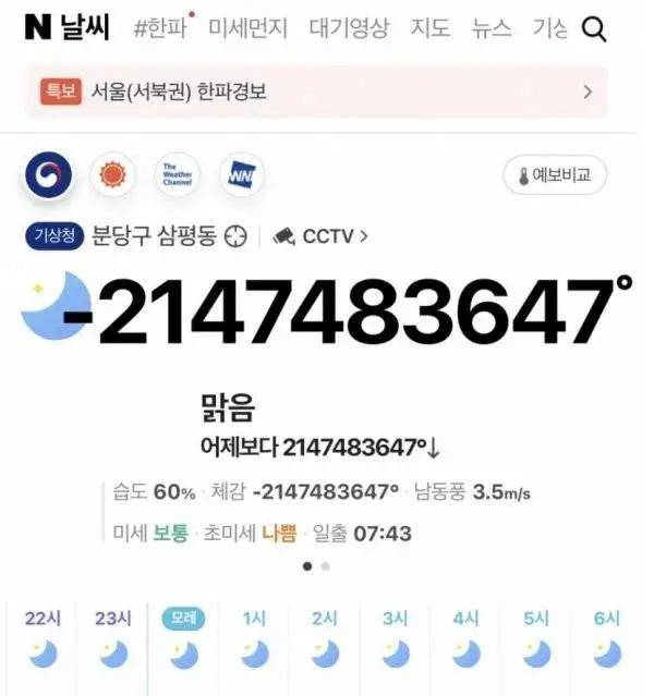 분당사람들 살아있어…????? | 인스티즈