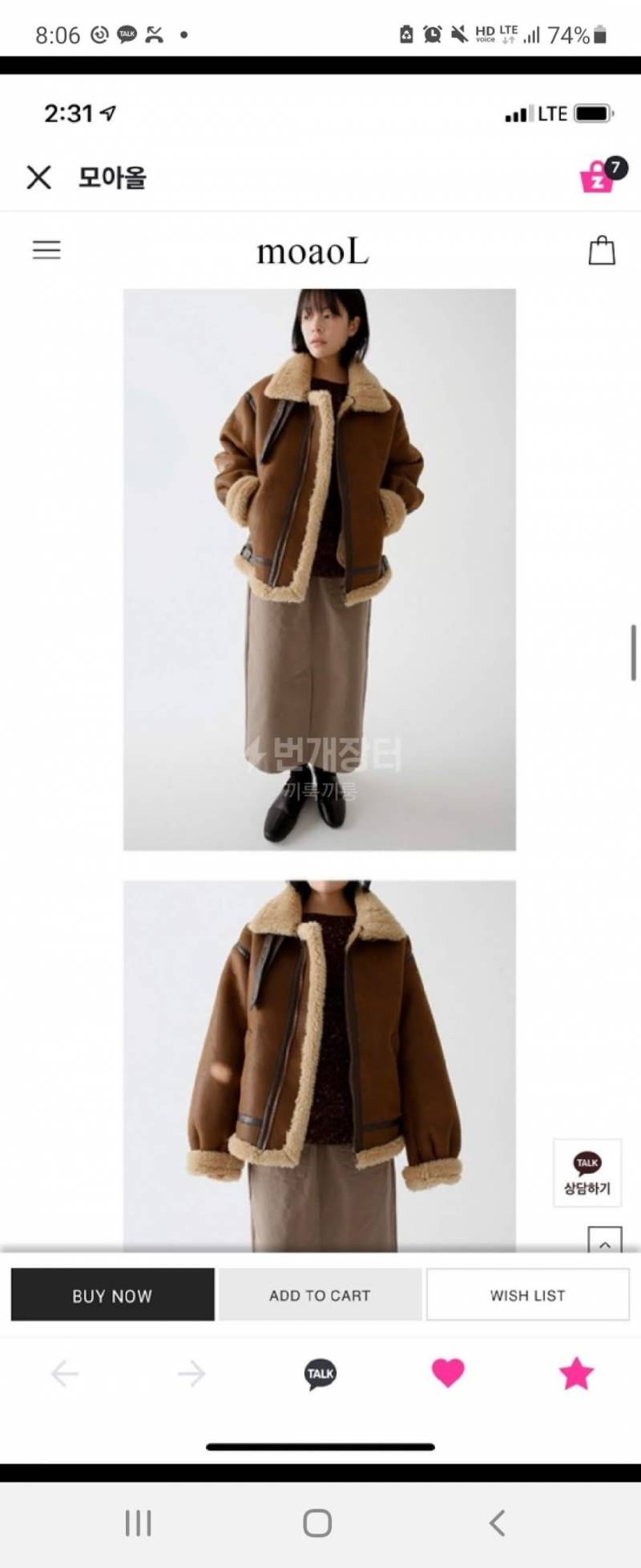 오버핏 무스탕 | 인스티즈