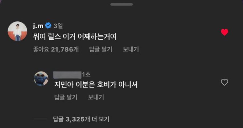 [잡담] 아 냅다 댓글단 방탄 지민과 지민이한테 알려주는 방탄팬 | 인스티즈