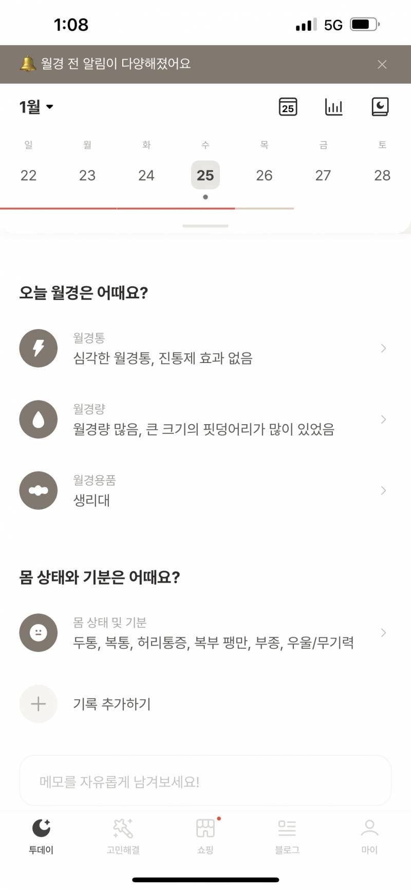 얘드라 나 쥭겟어 | 인스티즈