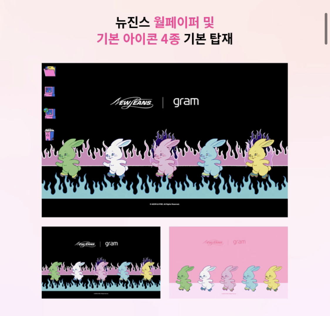 [잡담] 뉴진스 노트뷱 기본 테마? 아이콘이 너무 힙하고 이뻐 | 인스티즈