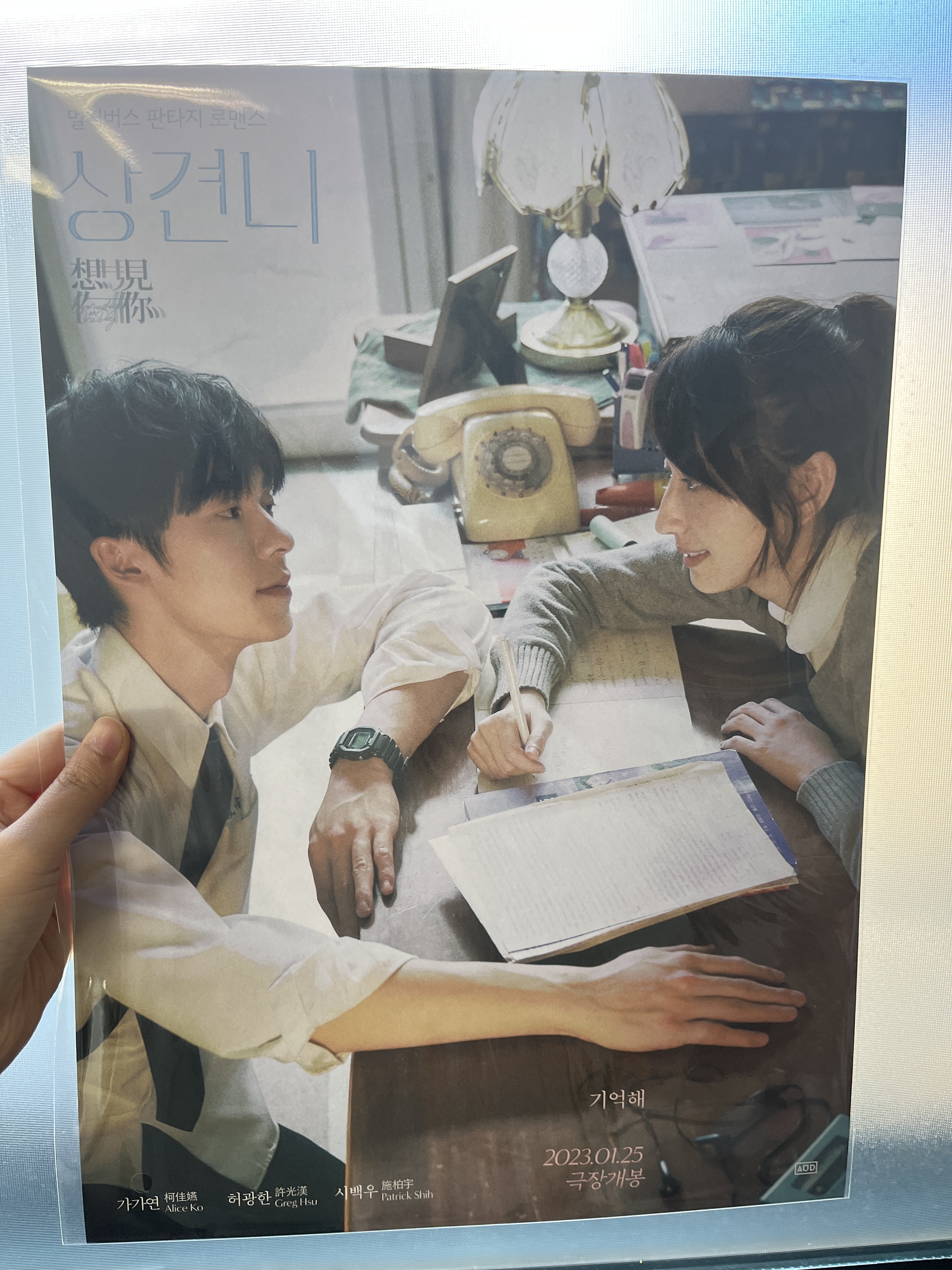 [잡담] 상견니 롯시 포스터 넘예뿌 | 인스티즈