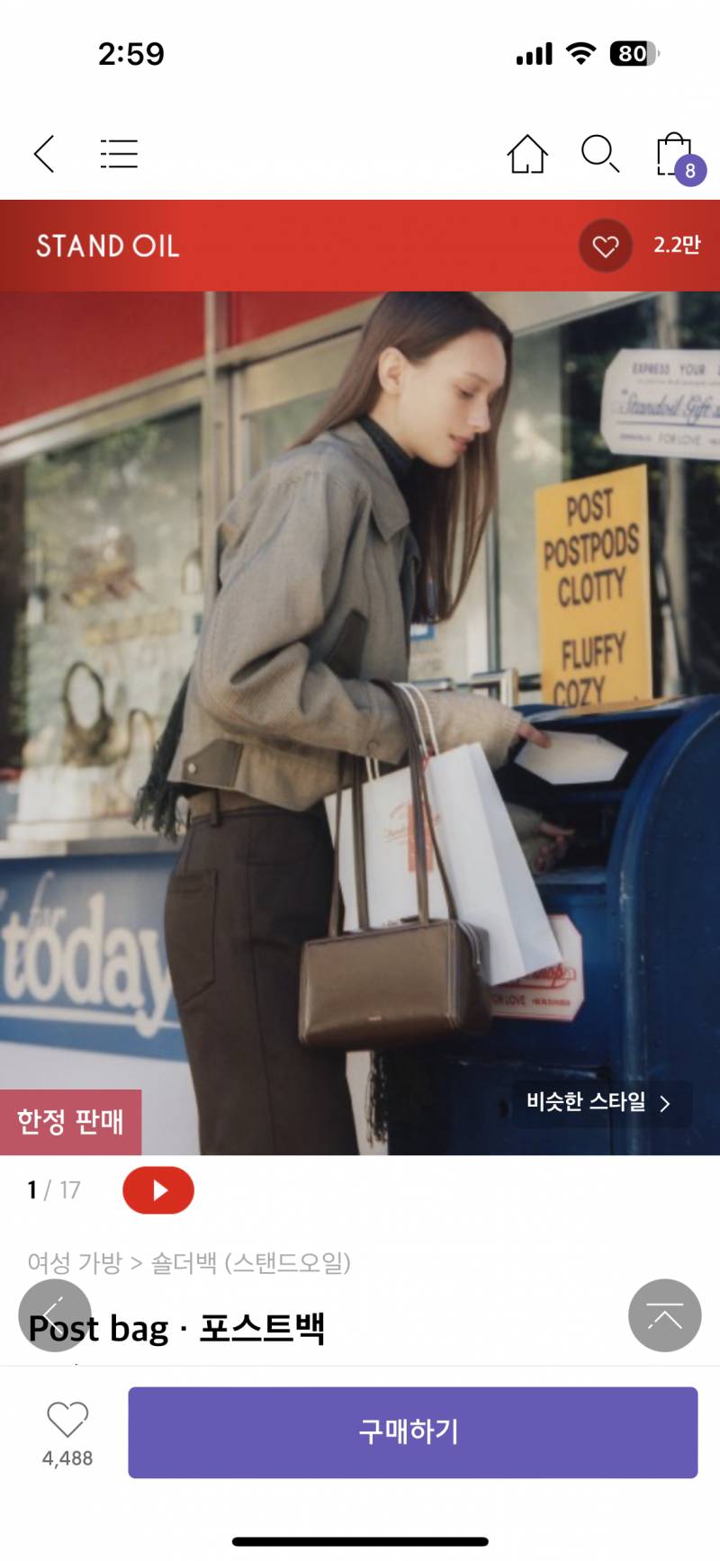 이 가방 라이더자켓에도 어울릴까?? | 인스티즈