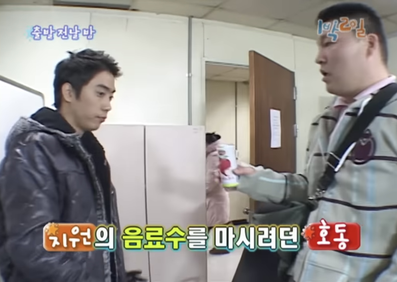 [잡담] 은지원 1박 2일때 드립ㅋㅋㅋㅋㅋㅋㅋㅋ | 인스티즈