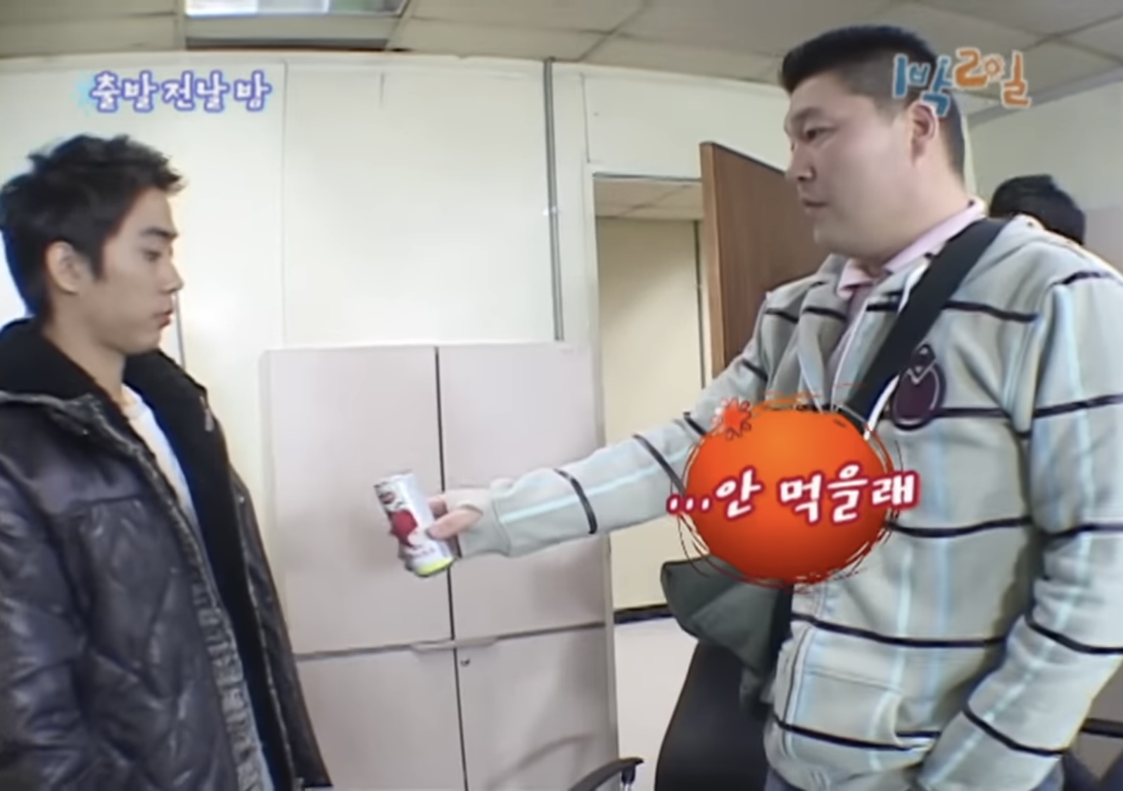 [잡담] 은지원 1박 2일때 드립ㅋㅋㅋㅋㅋㅋㅋㅋ | 인스티즈