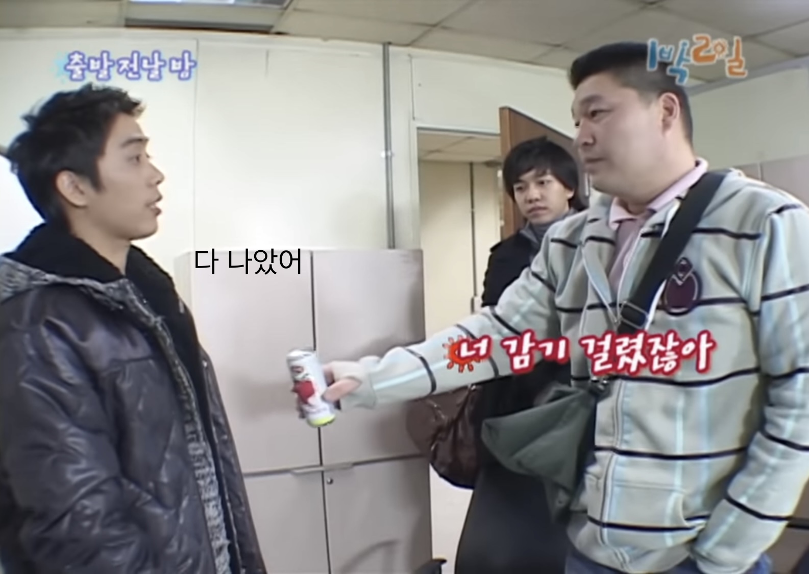 [잡담] 은지원 1박 2일때 드립ㅋㅋㅋㅋㅋㅋㅋㅋ | 인스티즈