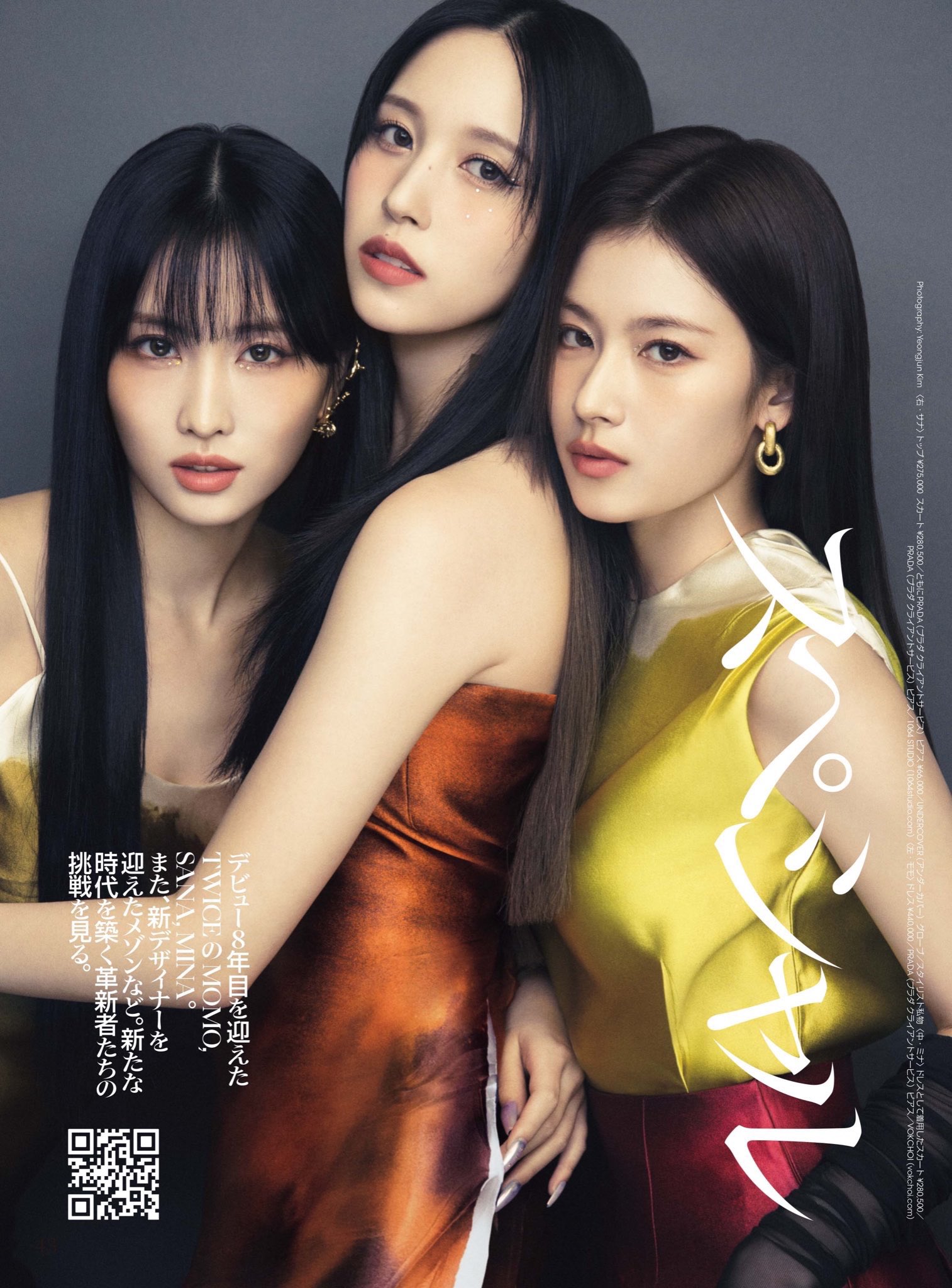 [정보/소식] 미친... 보그재팬 미나 사나 모모 커버..... 큰 거 왔다 | 인스티즈