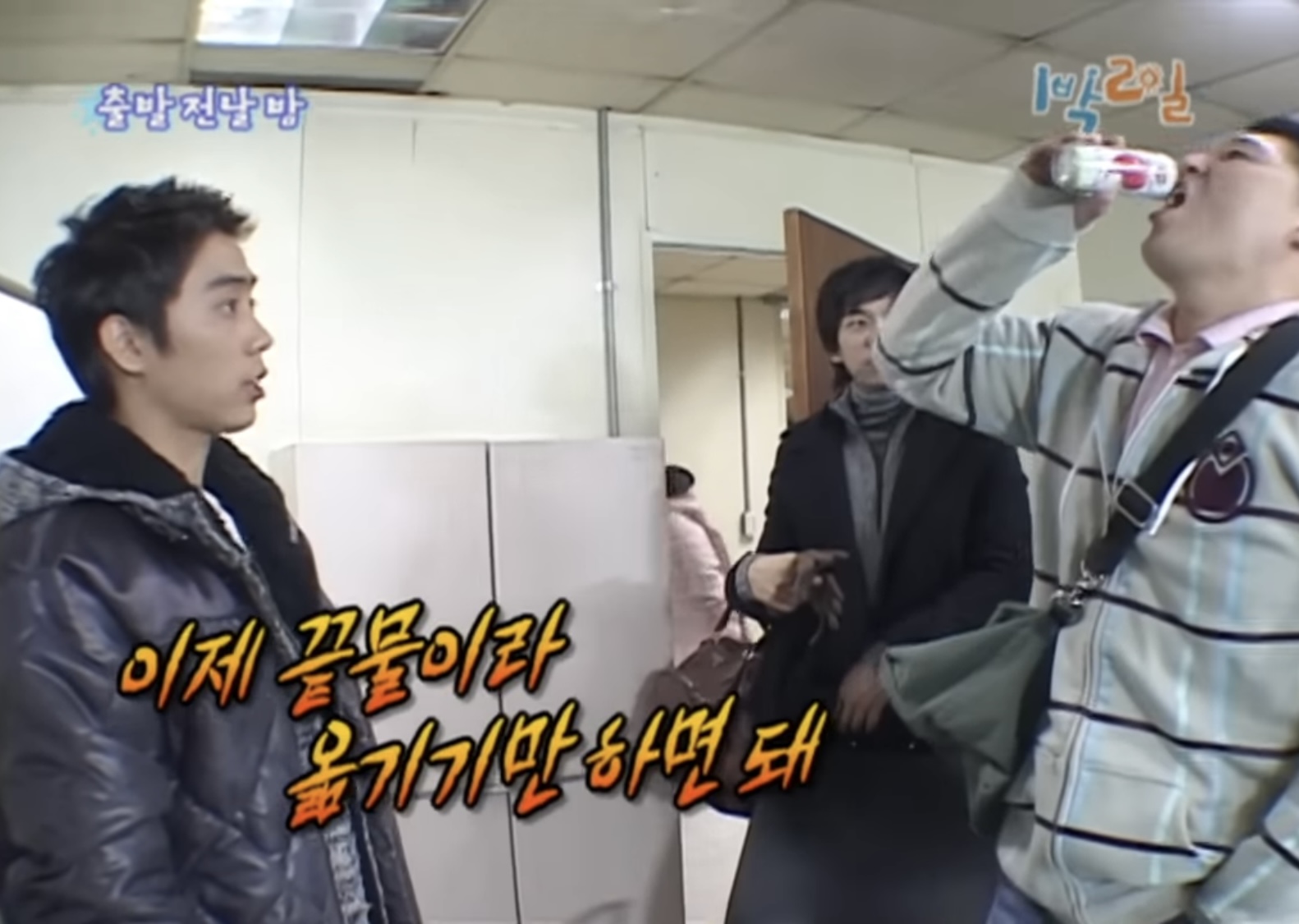 [잡담] 은지원 1박 2일때 드립ㅋㅋㅋㅋㅋㅋㅋㅋ | 인스티즈