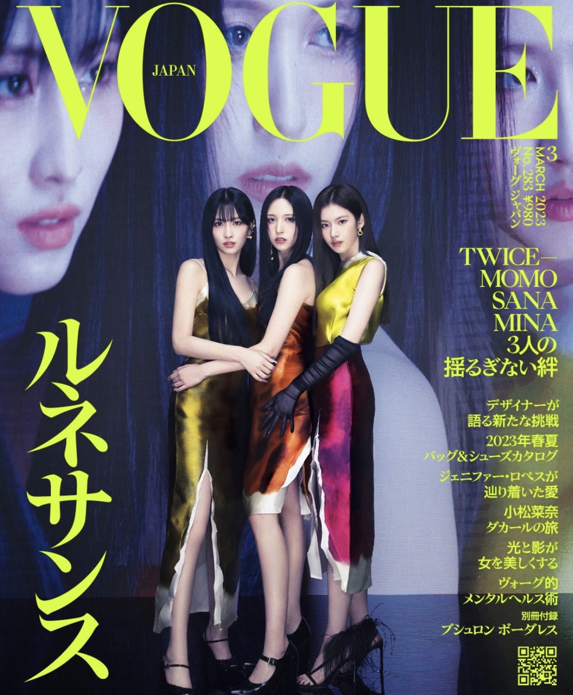 [정보/소식] 미친... 보그재팬 미나 사나 모모 커버..... 큰 거 왔다 | 인스티즈