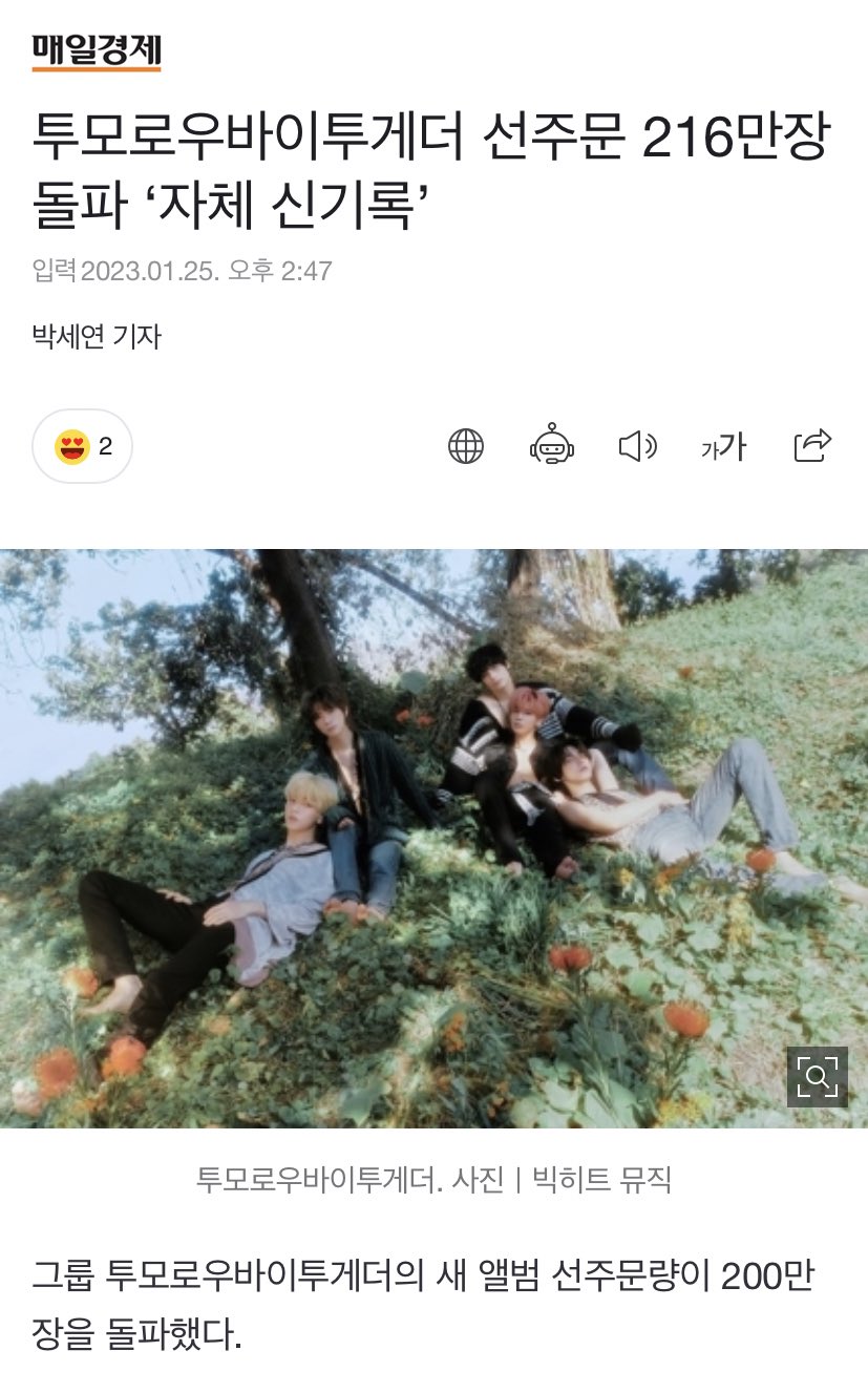 [잡담] 투바투 툽특하다 | 인스티즈