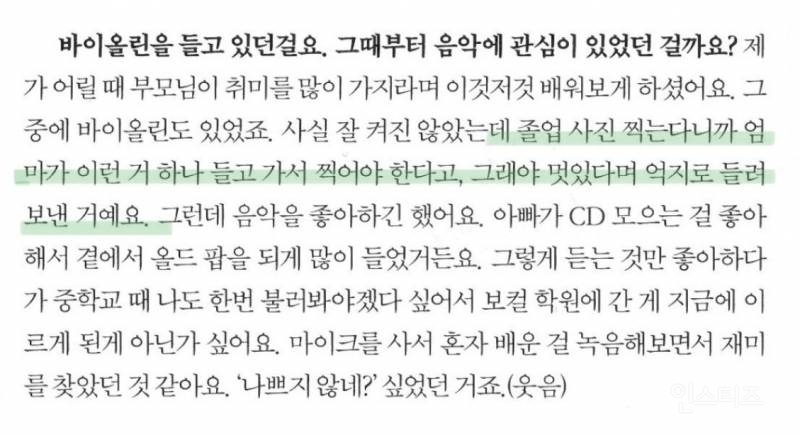 (여자)아이들 미연이 직접 밝힌 초등학교 졸업 사진 비하인드 | 인스티즈