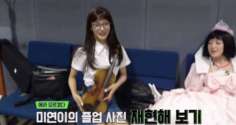 (여자)아이들 미연이 직접 밝힌 초등학교 졸업 사진 비하인드 | 인스티즈