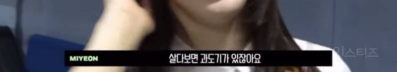 (여자)아이들 미연이 직접 밝힌 초등학교 졸업 사진 비하인드 | 인스티즈