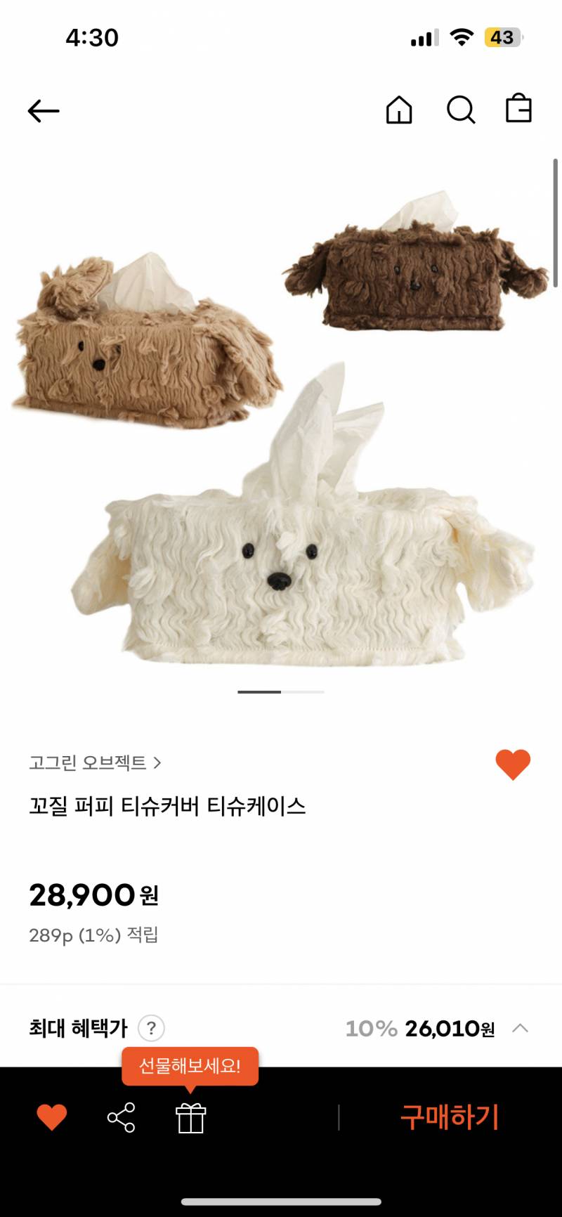 이거 사는 거 에바야 ㅠㅠ? 🥲 | 인스티즈