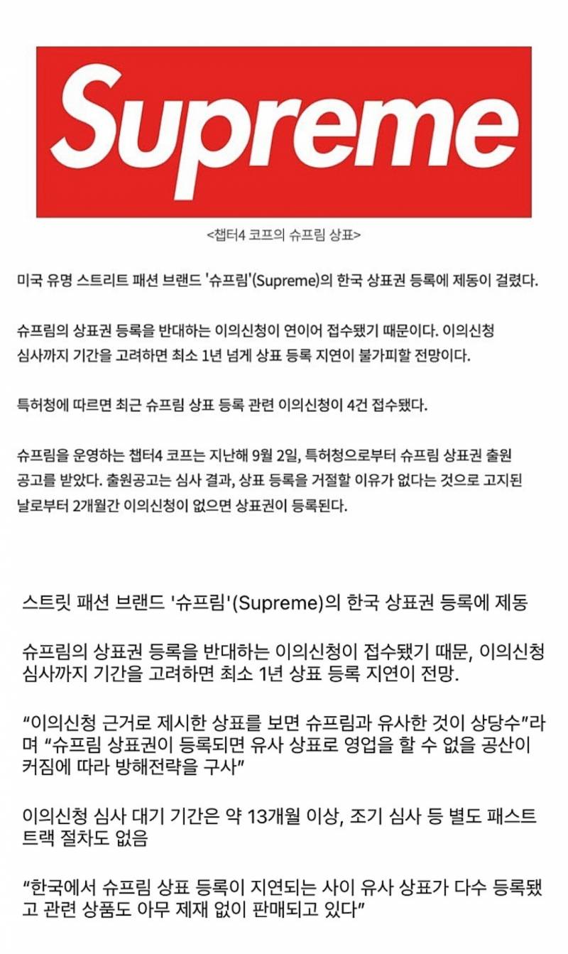 우리나라 올해도 슈프림 못들어올듯 | 인스티즈