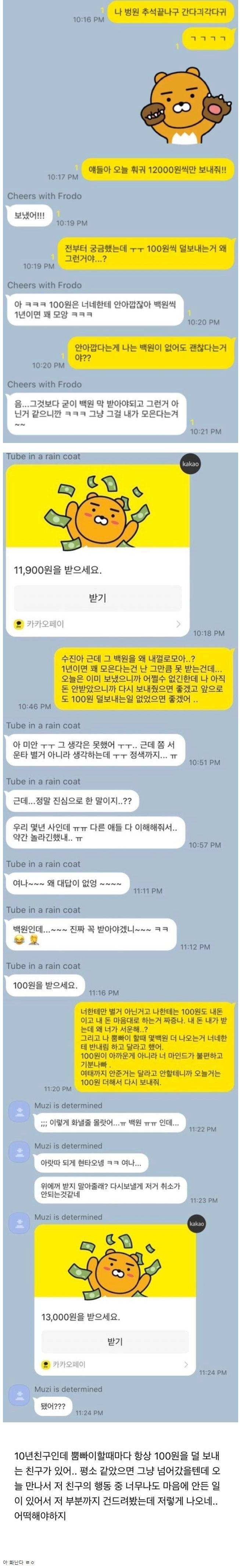 이런친구 이해가능? | 인스티즈