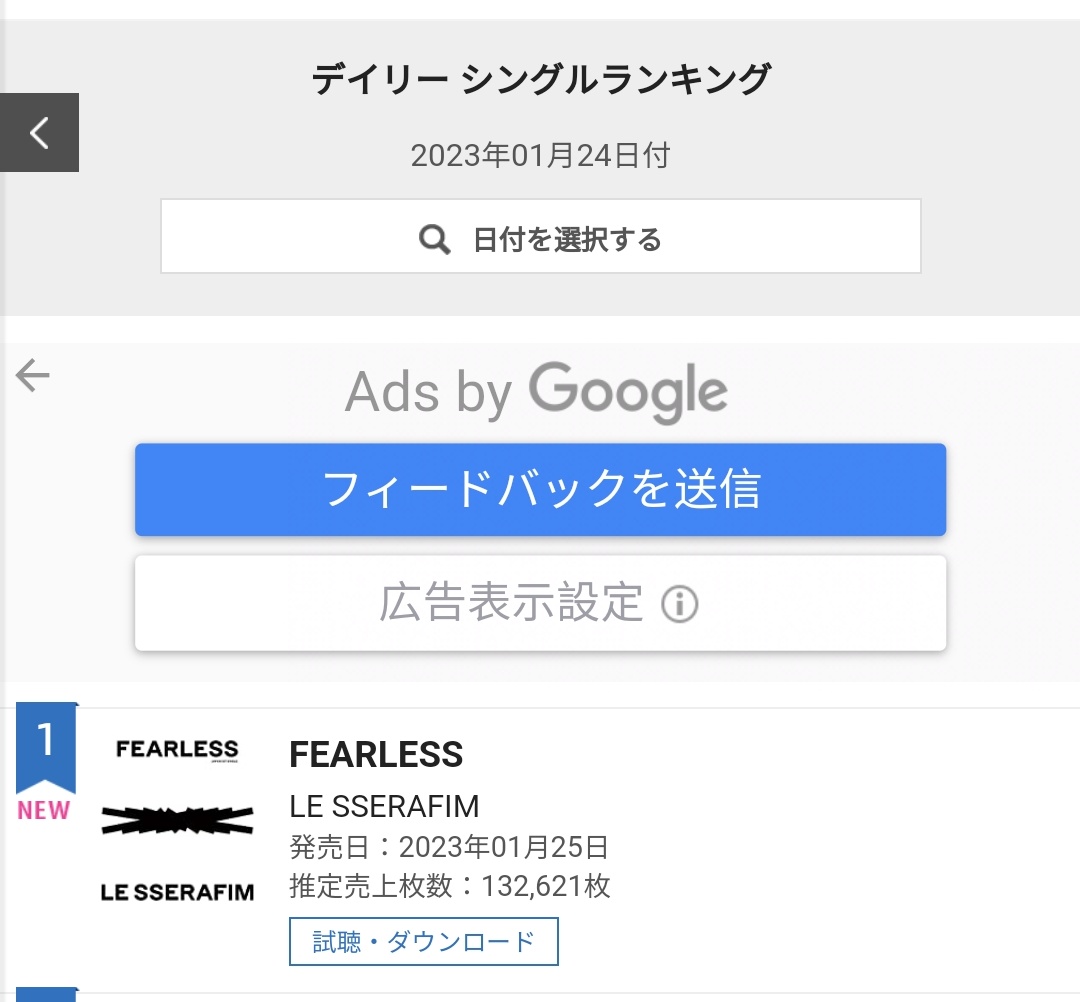 [잡담] 르세라핌 일본 데뷔 앨범 오리콘 초동 1일차 13만장 | 인스티즈