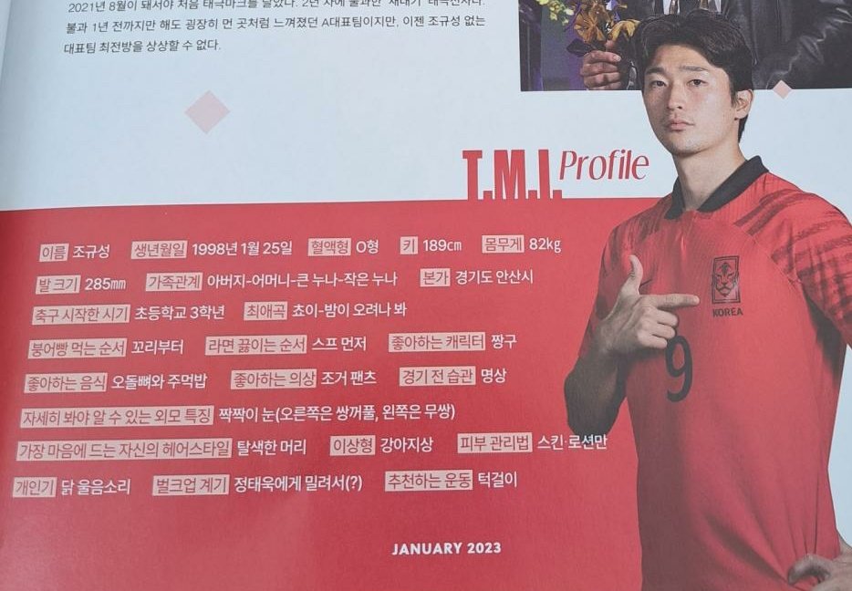 [잡담] 조규성 벌크업 계기도 "정태욱에게 밀려서" | 인스티즈