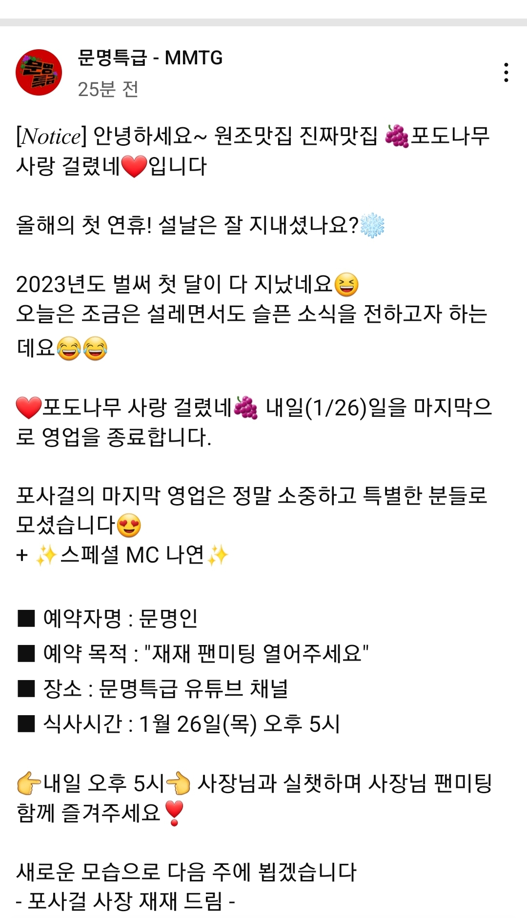 [잡담] 문특 포사걸 종료래ㅜㅜ | 인스티즈