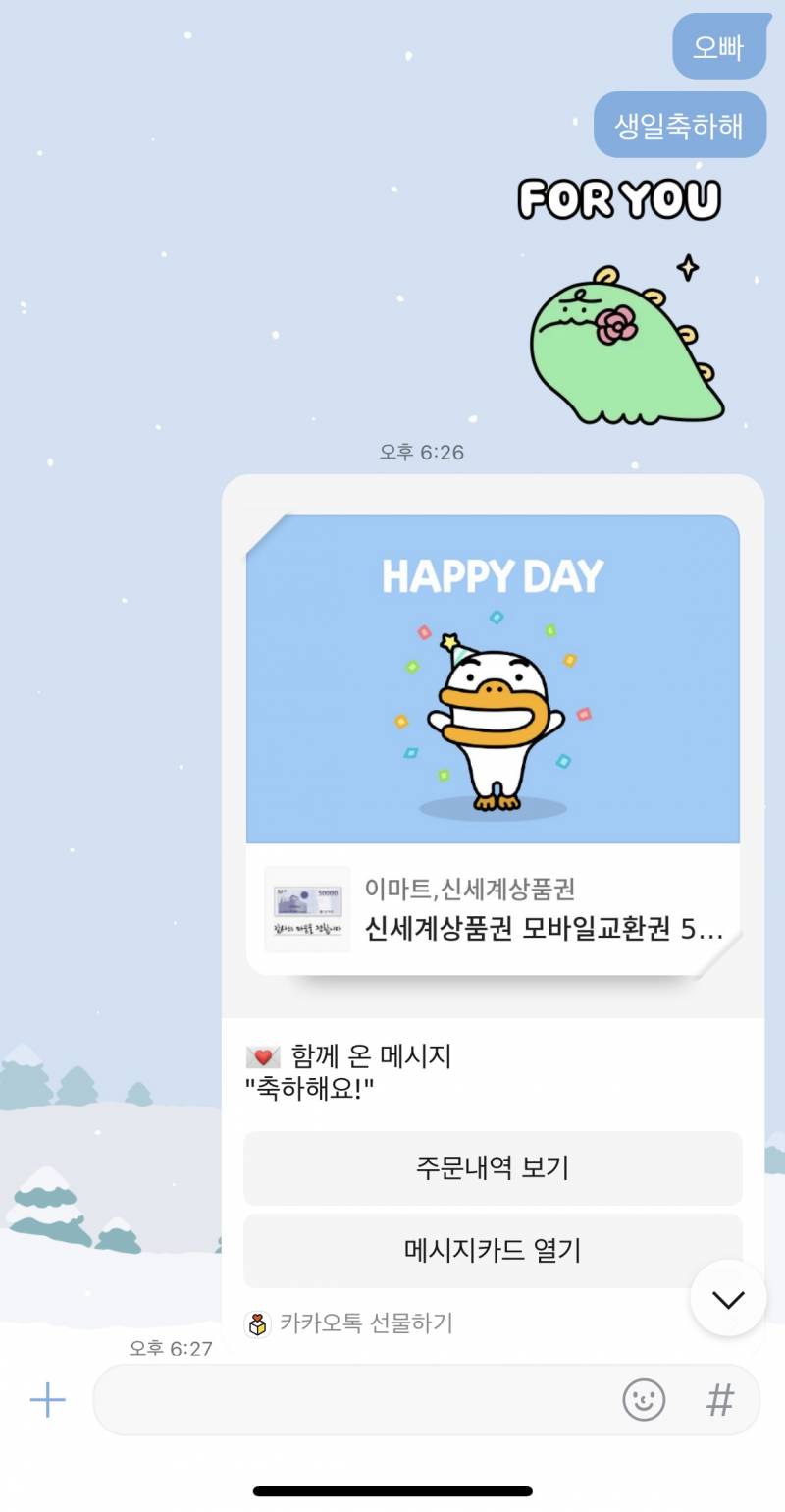 사촌오빠한테 생일이라 연락했다가 세뱃돈받았어 | 인스티즈