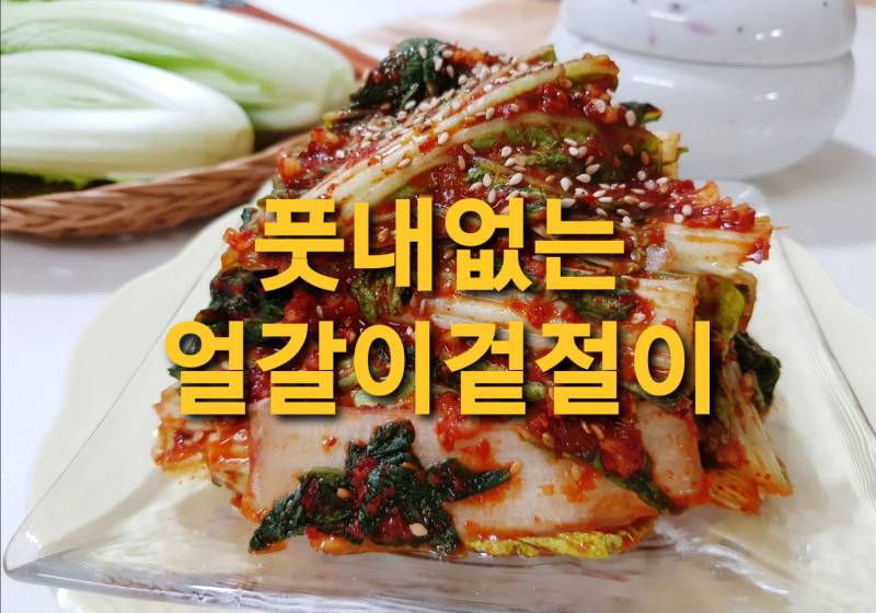 김치 이거 좋아하는사람? | 인스티즈