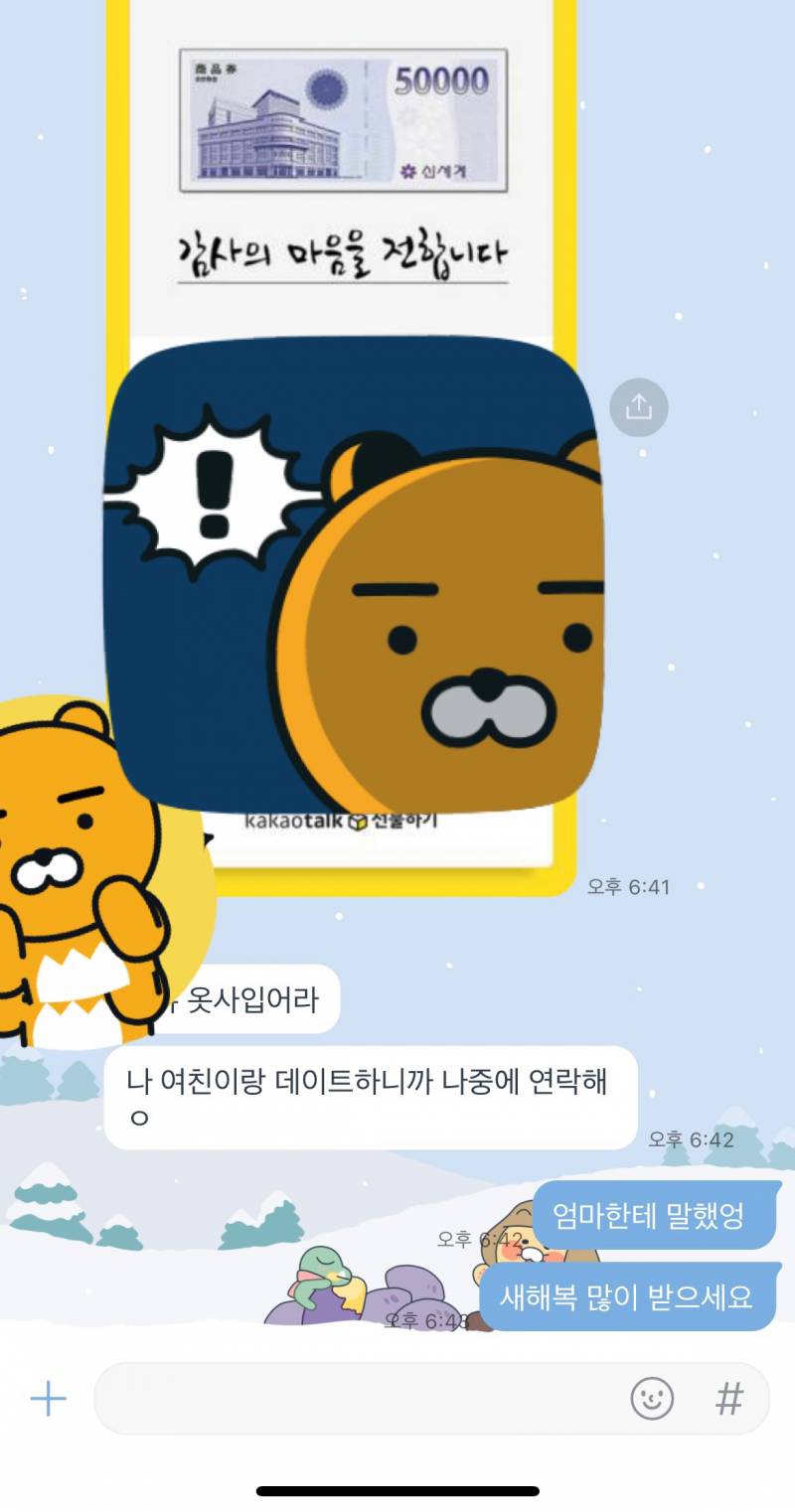 사촌오빠한테 생일이라 연락했다가 세뱃돈받았어 | 인스티즈