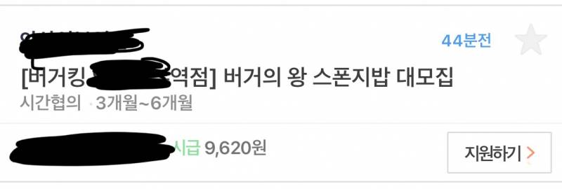 버거킹 알바 구하는데 개웃겨 진짜로 | 인스티즈