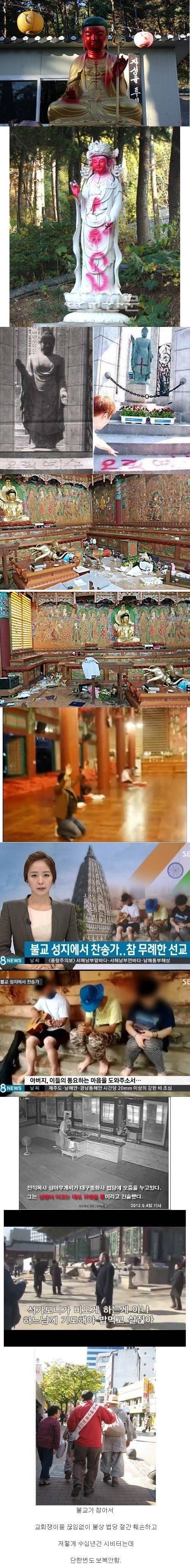 우리나라가 종교갈등이 적은이유래.jpg | 인스티즈