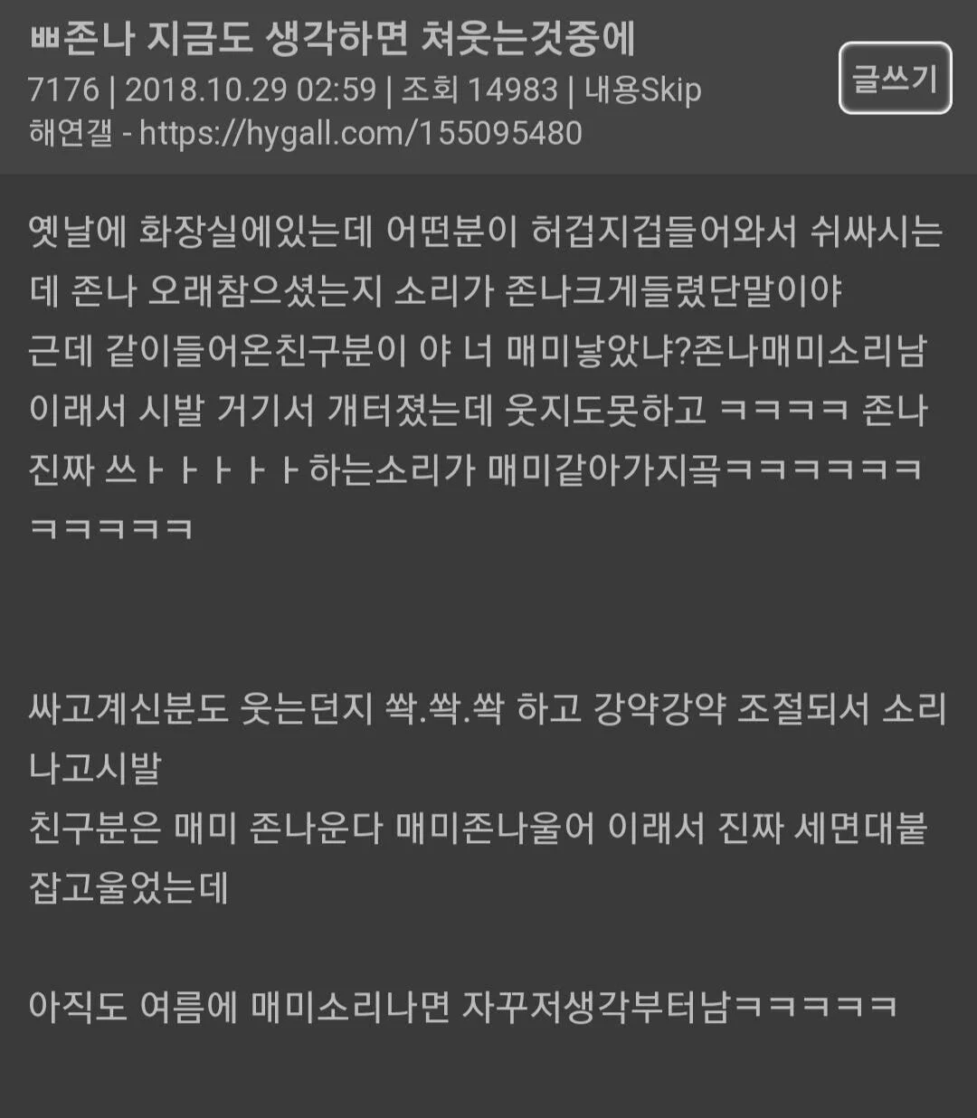 아 이 썰 개웃기다 웃다가 배아파젺어ㅜㅜㅜㅋㅋㅋㅋㅋㅋㅌㅌㅌ | 인스티즈