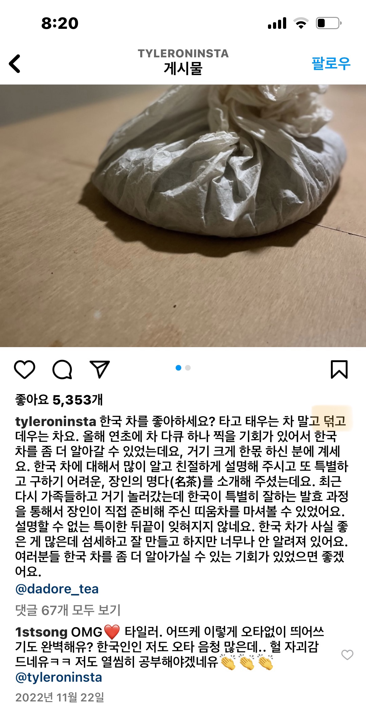 [잡담] 타일러 한국말 진짜 너무 잘한다 한국사람보다 잘하는듯,,, | 인스티즈