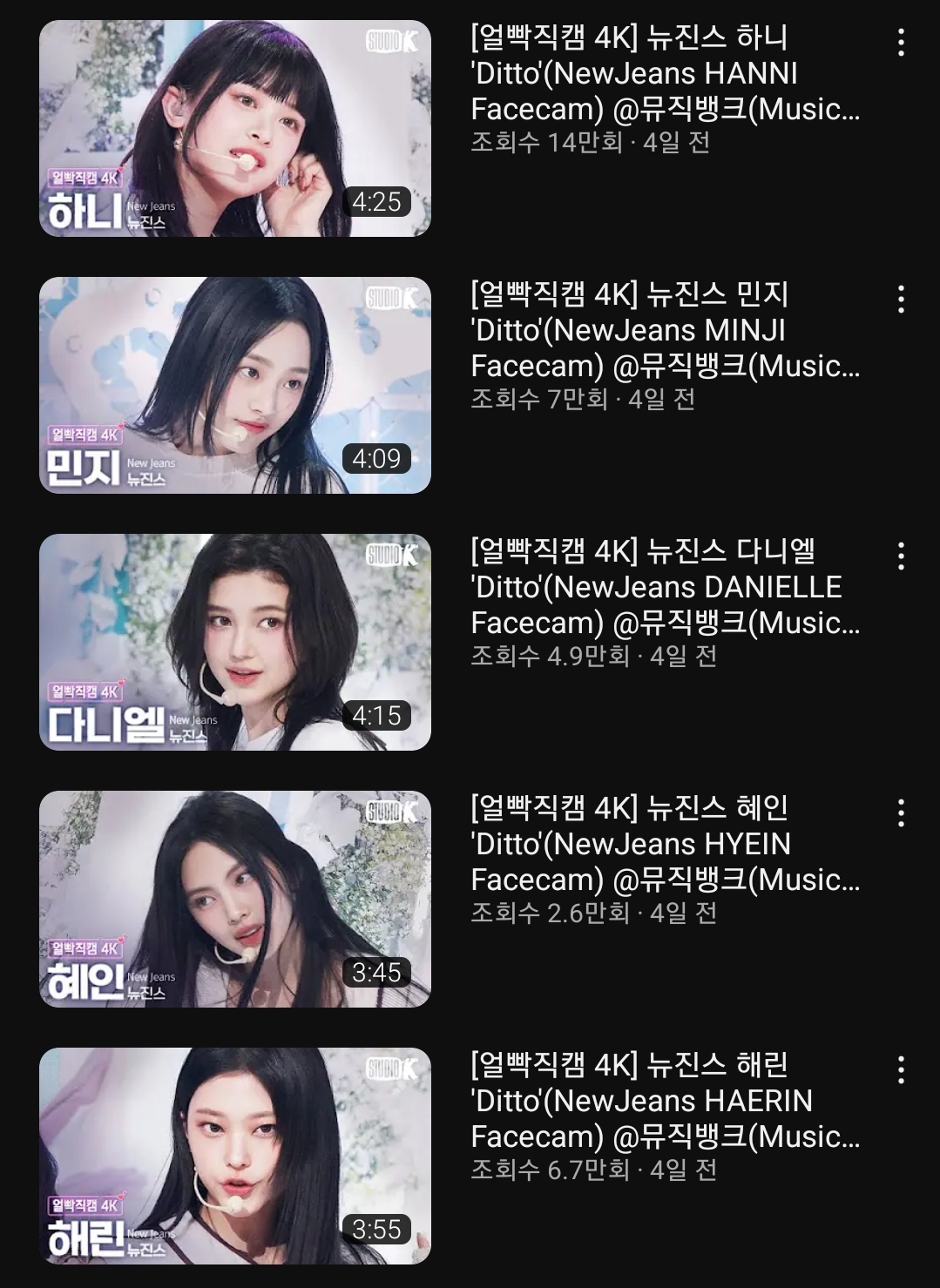 [잡담] 어쩌다 유튭 케베스 채널 들어갔는데 뉴진스 디토 썸네일들 레전드 첫사랑들이세요 | 인스티즈