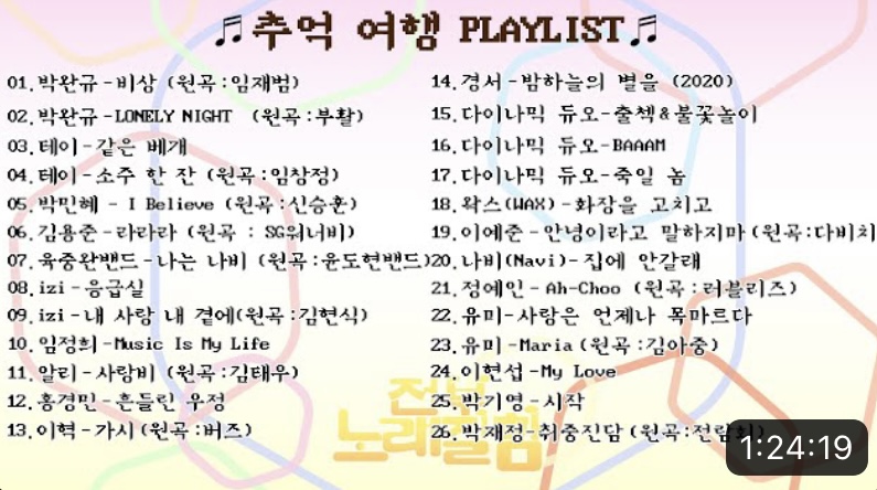 [잡담] 여기서 몇 곡 아는지 말해 보고 가는 달글 | 인스티즈
