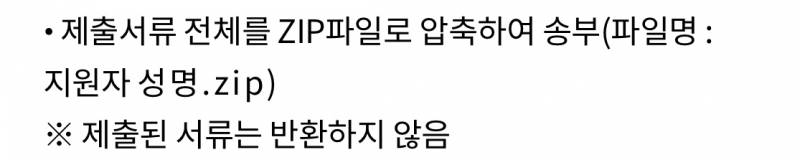 입사지원서 처음 제출하는데 도와주라ㅠㅠㅠㅜㅜㅠ | 인스티즈