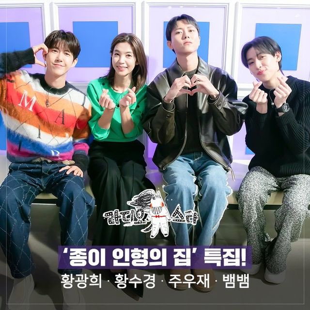 [잡담] 오늘 라디오스타 보는 사람? | 인스티즈