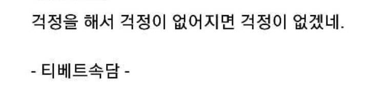 이거진짜띵언같다 | 인스티즈