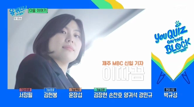 [잡담] 다음주 유퀴즈 라인업 | 인스티즈