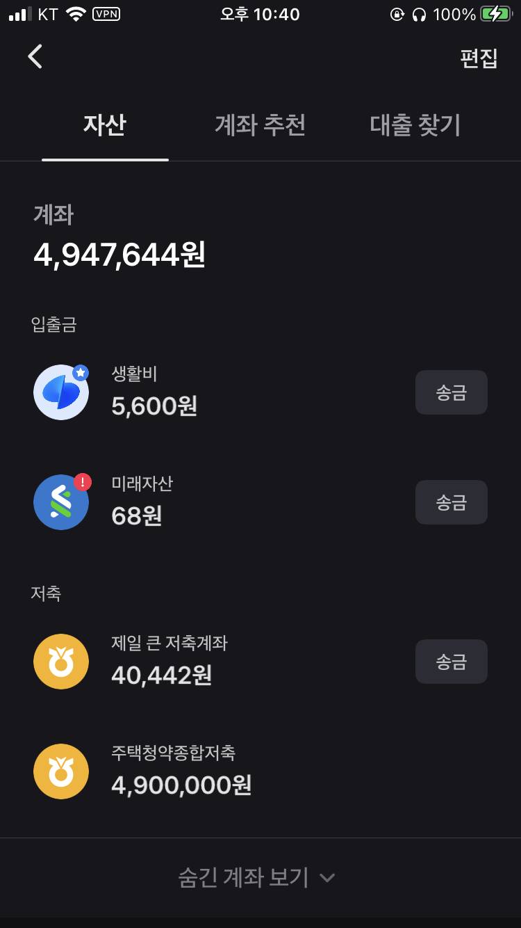 24살 재산공유플에 슬쩍 | 인스티즈