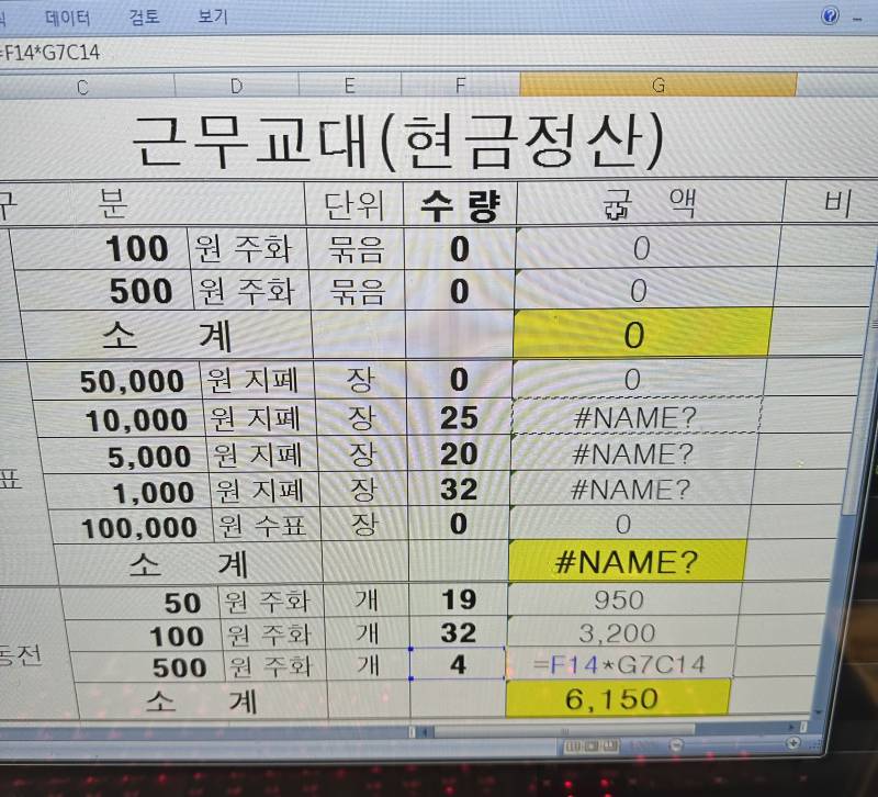 엑셀 잘 아는 사람 제발 ㅠㅠ. 알바 정산 엑셀 손 잘못대서 | 인스티즈