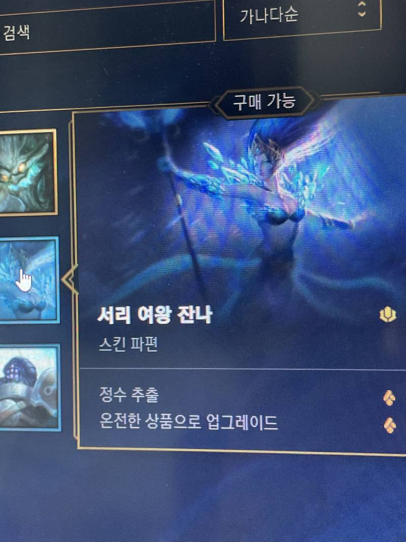 롤하는 익중 질문이써욤 ㅠㅠ | 인스티즈